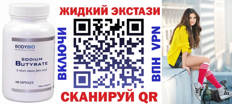 БУТИРАТ жидкий экстази Вилючинск