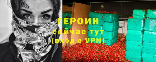 героин Бородино