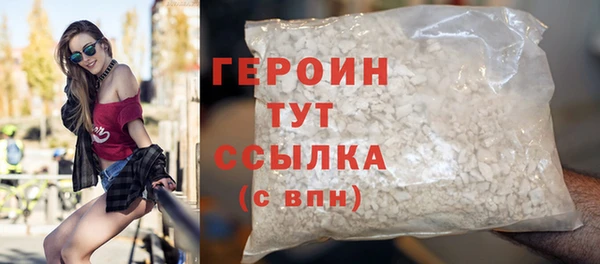 героин Бородино