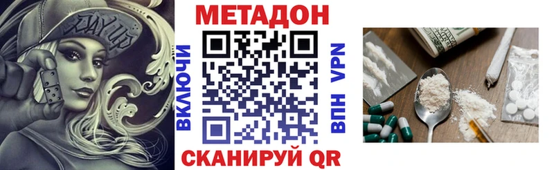 дарнет шоп  Вилючинск  Метадон мёд 